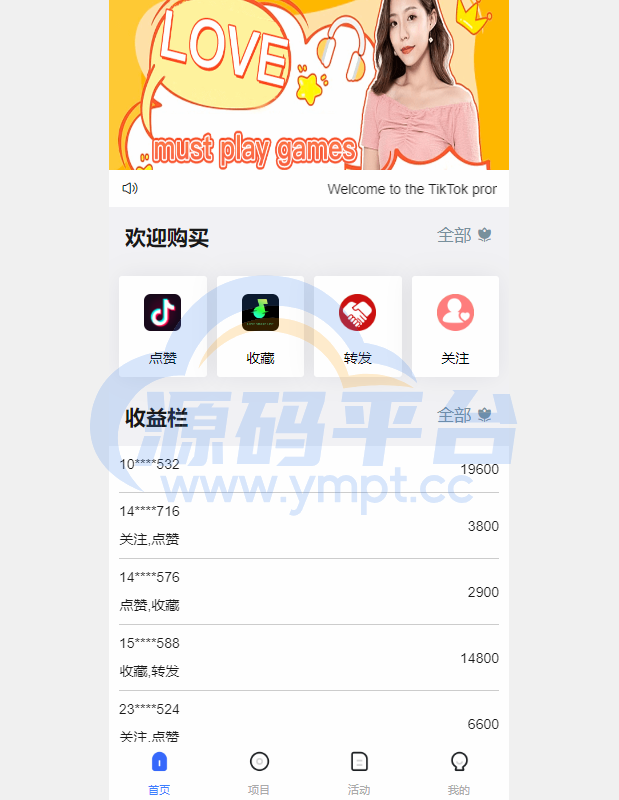 图片[2]-多语言伪商城系统/海外Tiktok点赞下注/竞猜下注/开奖预设 - 源码平台网-源码平台网