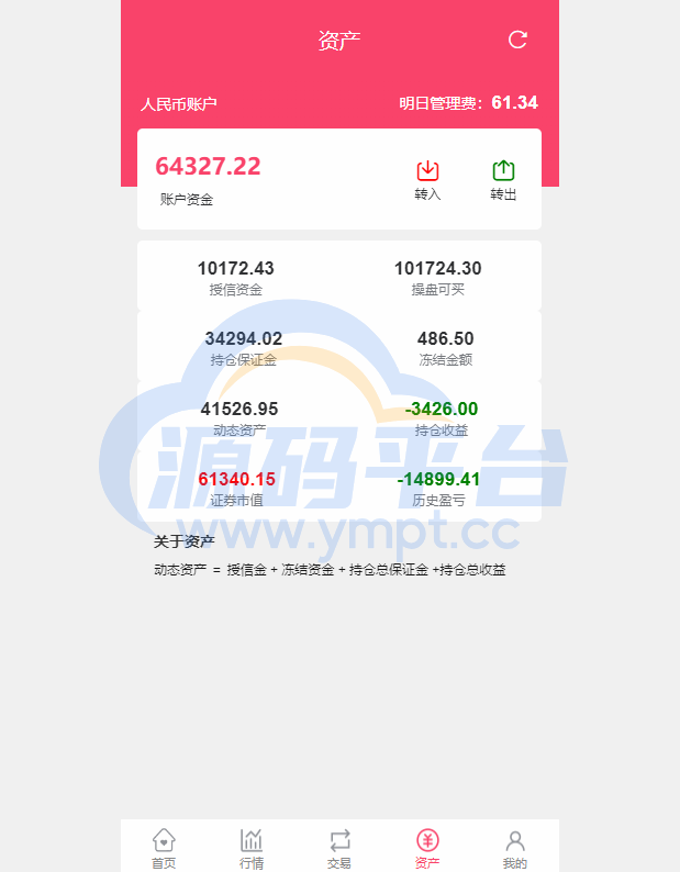 图片[9]-新版股票配资系统/A股股票系统/前端uinapp - 源码平台网-源码平台网