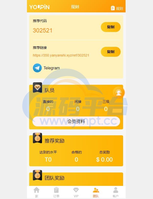 图片[11]-多语言海外抢单刷单系统/大转盘抽奖余利宝/代理后台/订单自动匹配 - 源码平台网-源码平台网