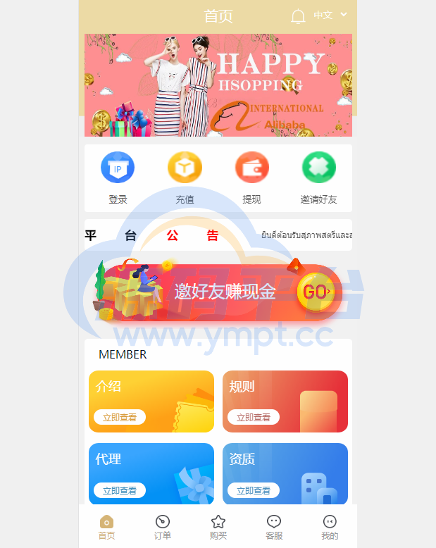 图片[5]-九套UI可切换海外抢单刷单系统/订单自动匹配系统/分组杀/连单控 - 源码平台网-源码平台网