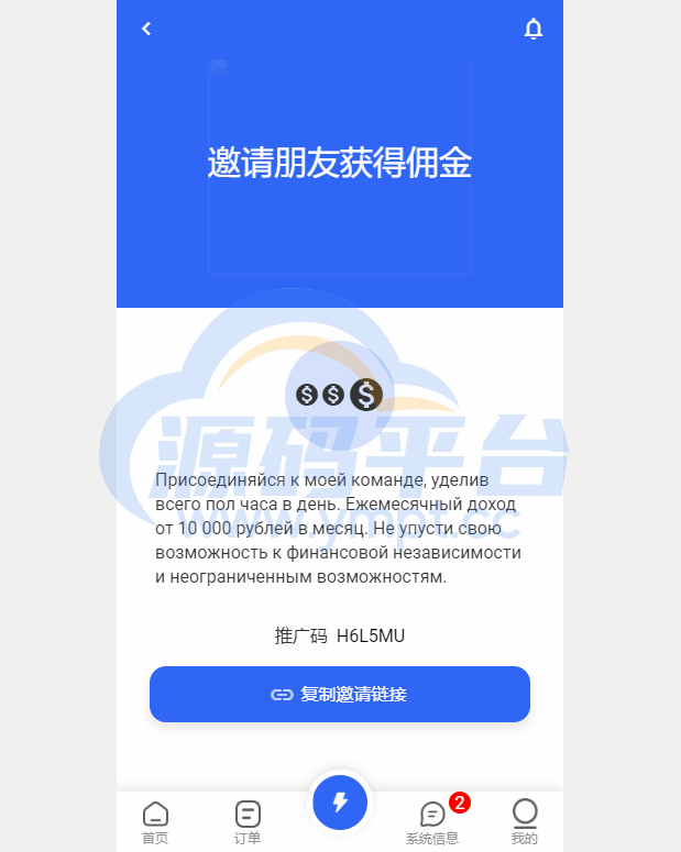 图片[5]-二开版海外抢单刷单系统/订单自动匹配系统/叠加组/入职生成 - 源码平台网-源码平台网