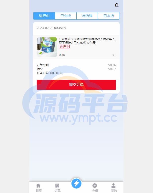 图片[8]-双UI多语言海外抢单刷单系统/分组派单/订单自动匹配系统 - 源码平台网-源码平台网