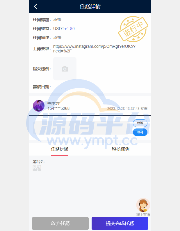 图片[8]-多语言海外点赞任务系统/余额宝/国际任务点赞源码 - 源码平台网-源码平台网