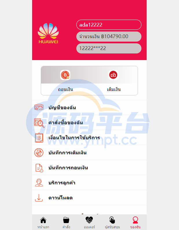 图片[5]-泰语抢单刷单系统/群控单控/海外抢单刷单系统 - 源码平台网-源码平台网