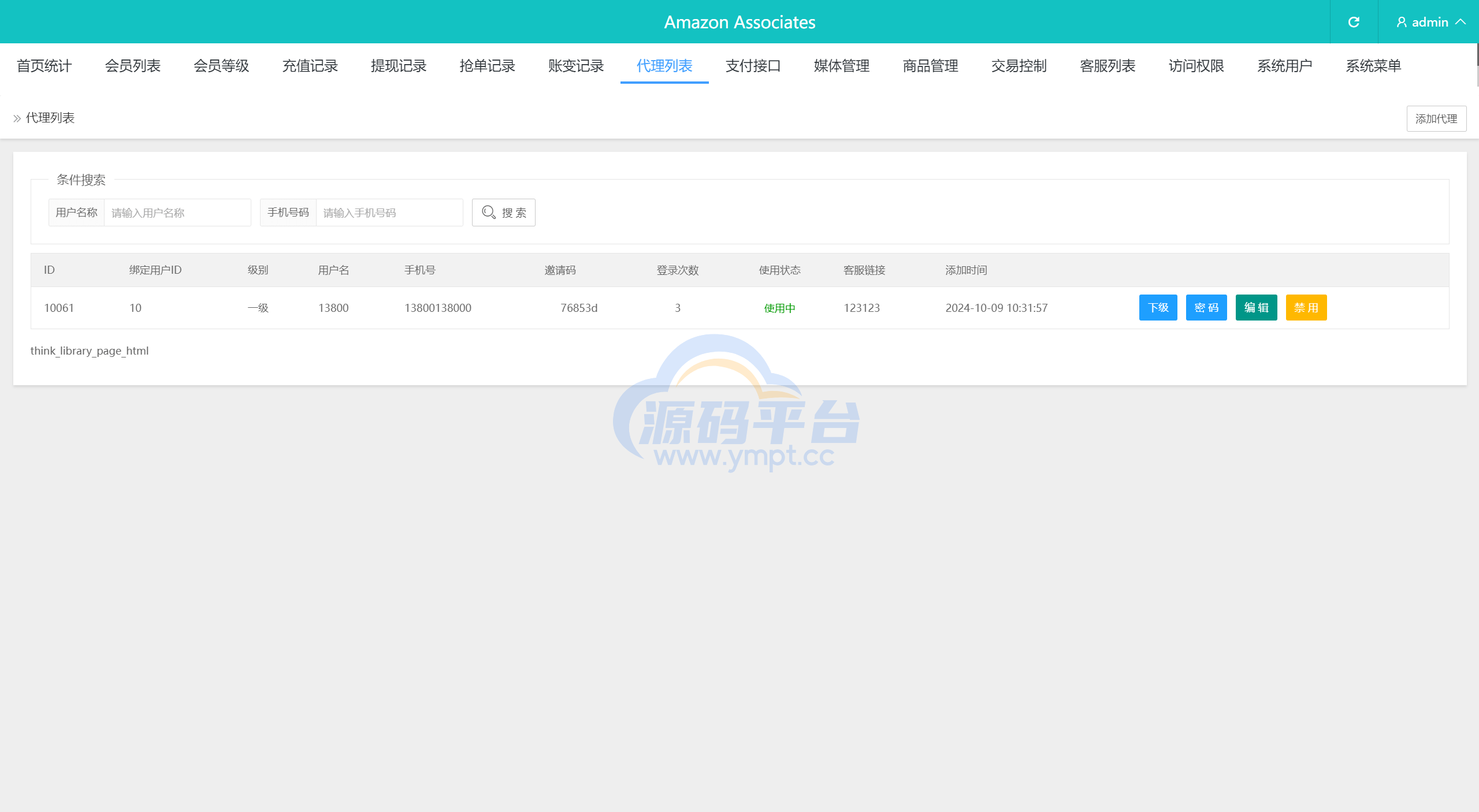 图片[16]-前端uniapp多语言二开刷单系统/海外抢单刷单系统/连单刷单源码 - 源码平台网-源码平台网