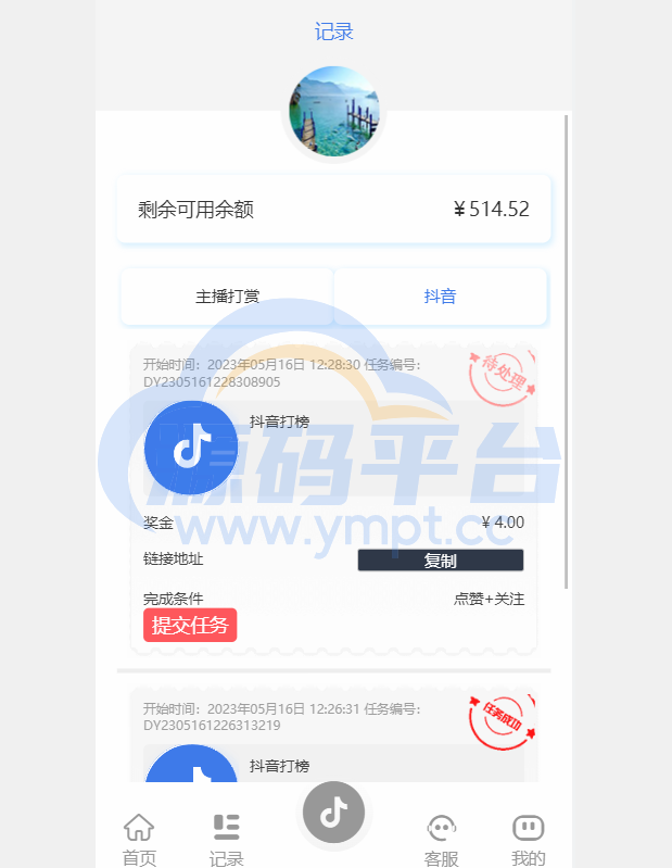 图片[11]-新UI抖音打赏抢单刷单系统/抖音任务系统/手动自动抢单刷单 - 源码平台网-源码平台网