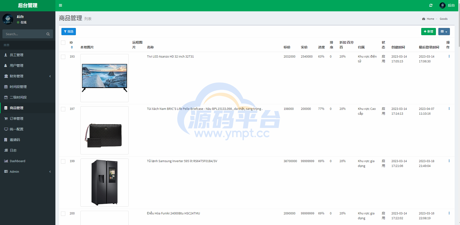 图片[14]-定制版越南TIKI投资系统/奢饰品投资返利/海外投资源码 - 源码平台网-源码平台网