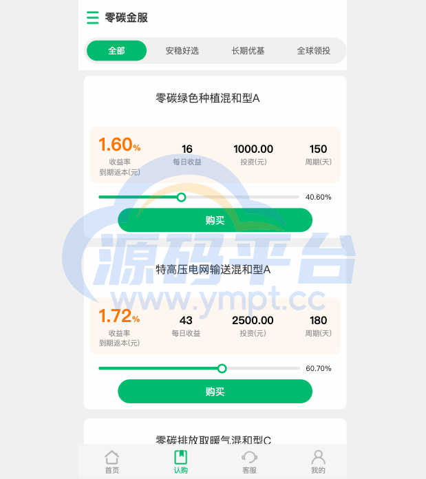 图片[3]-新版产品投资认购系统/理财投资众筹源码/代理后台/前端uniapp - 源码平台网-源码平台网