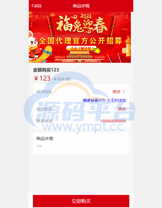 图片[3]-新版公益投资系统/扶贫投资理财/爱心捐赠/三级分销 - 源码平台网-源码平台网
