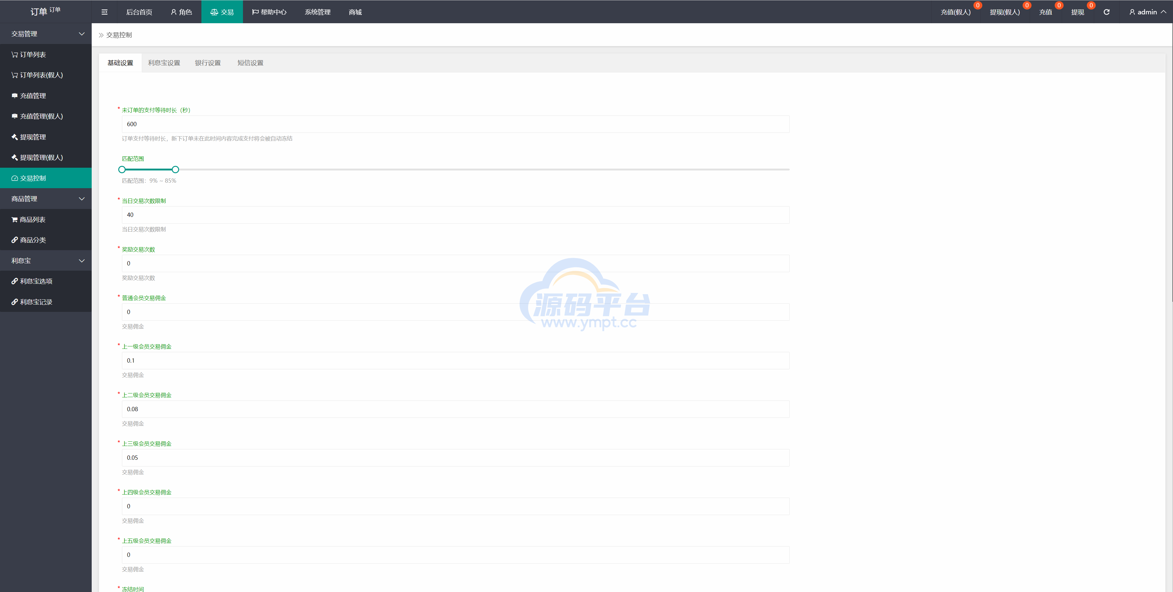 图片[12]-多语言抢单系统/订单自动匹配系统/海外抢单刷单源码 - 源码平台网-源码平台网