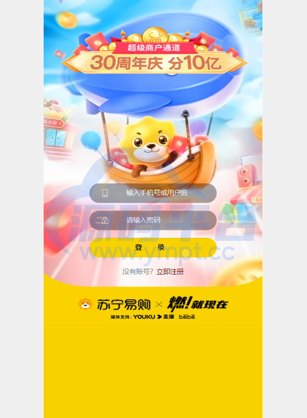 图片[1]-新版苏宁易购优惠卷系统/优惠卷返利/电商奢饰品投资 - 源码平台网-源码平台网