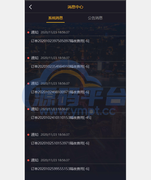 图片[4]-经典版多语言3合一双位盘/微盘微交易系统/外汇期货/脚本齐全 - 源码平台网-源码平台网