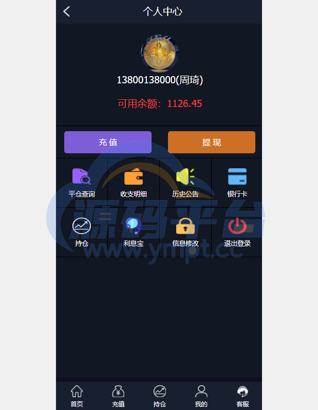 图片[5]-微盘外汇投资系统/余额宝/K线正常/USDT支付 - 源码平台网-源码平台网
