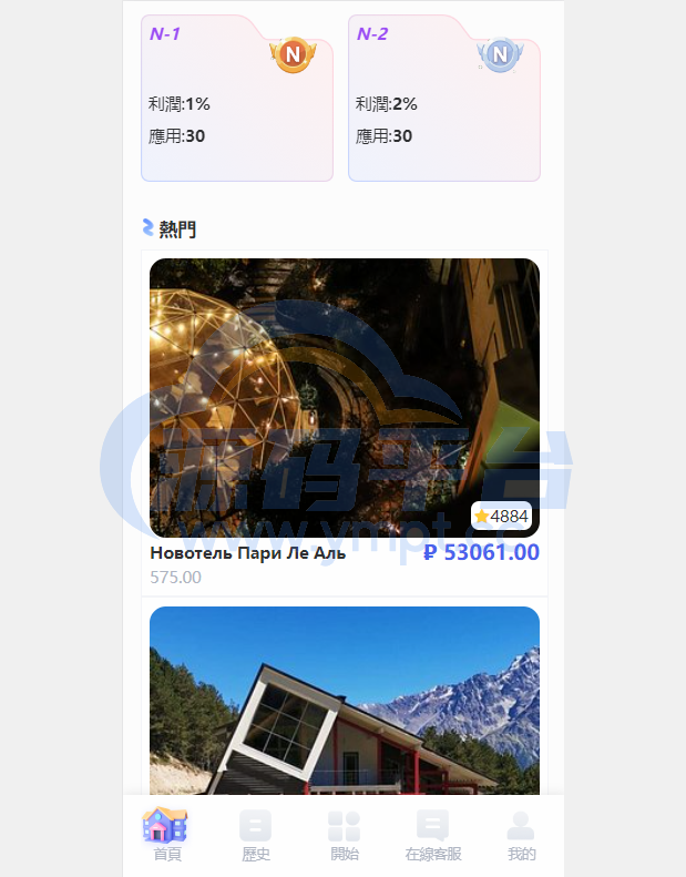 图片[8]-海外酒店抢单刷单系统/多语言酒店刷单/卡单连单/前端uinapp - 源码平台网-源码平台网