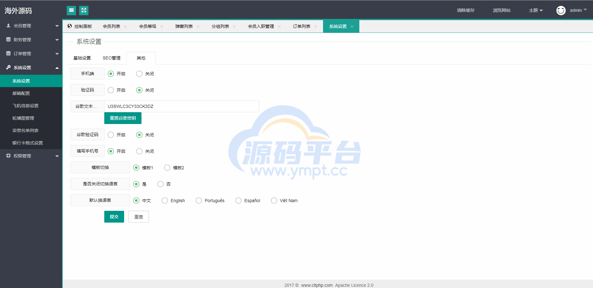 图片[12]-二开版海外抢单系统/抢单刷单系统/分组联单控/订单自动匹配 - 源码平台网-源码平台网