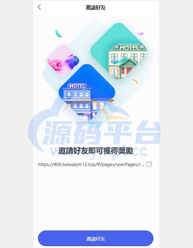 图片[3]-海外酒店抢单刷单系统/多语言酒店刷单/卡单连单/前端uinapp - 源码平台网-源码平台网