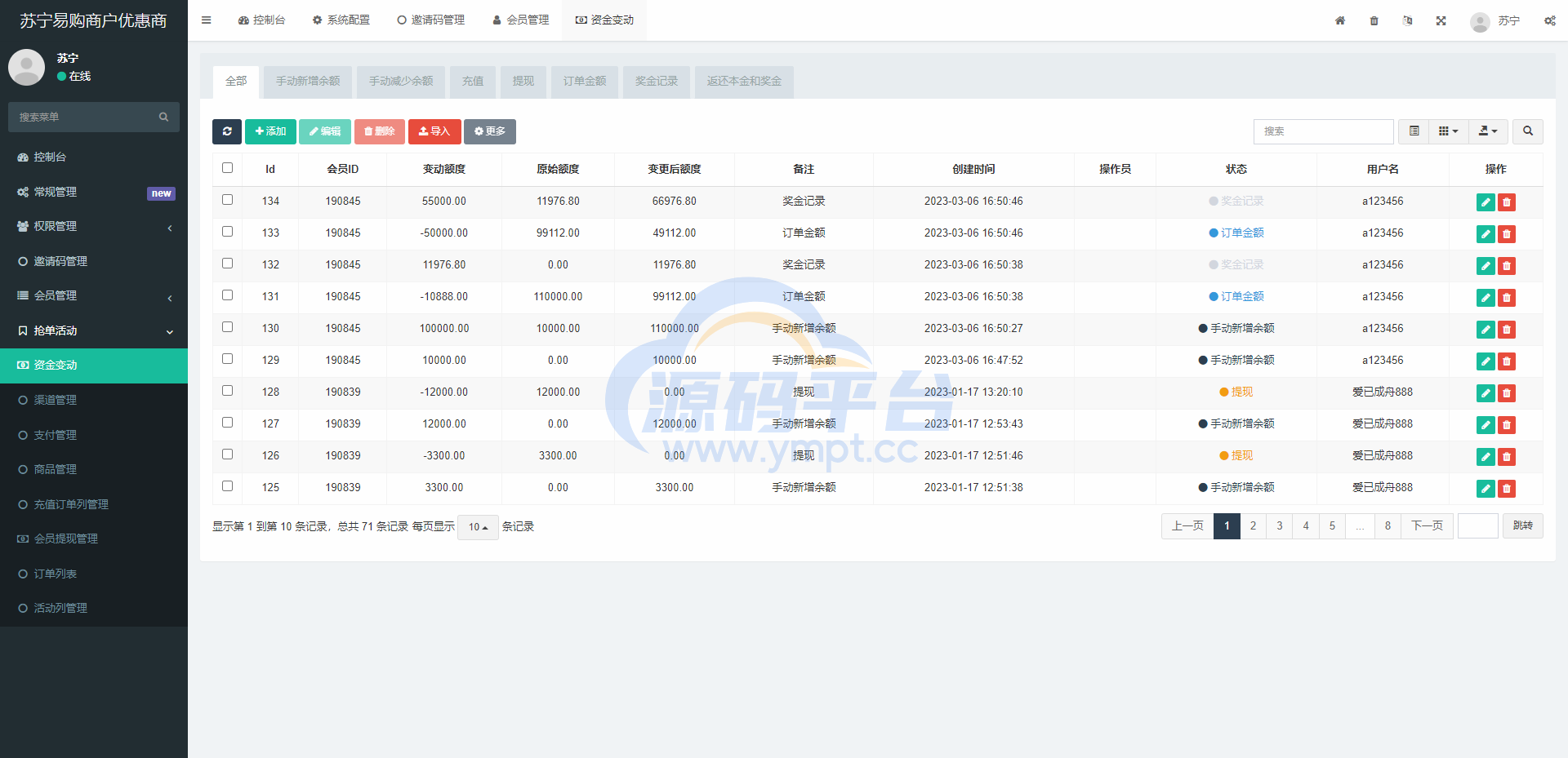 图片[9]-全新开发苏宁易购优惠卷投资系统/奢饰品投资理财 - 源码平台网-源码平台网