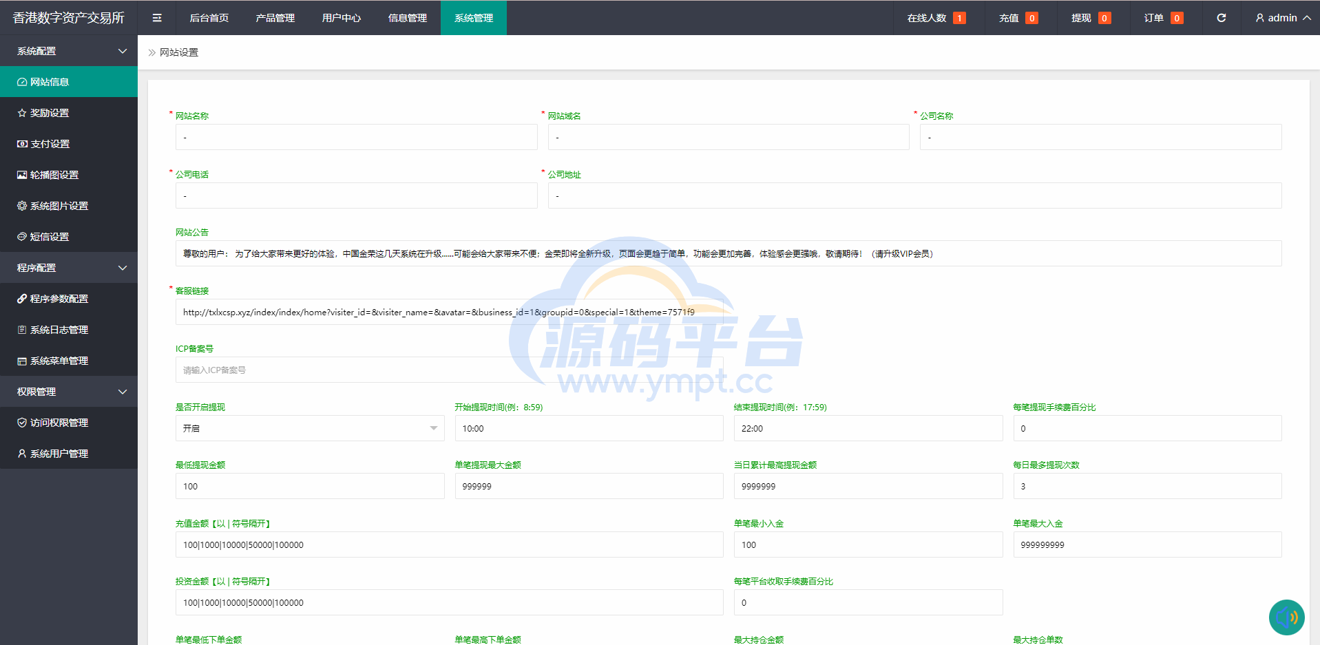 图片[9]-二开版微交易系统/贵金属交易平台/微盘交易系统 - 源码平台网-源码平台网