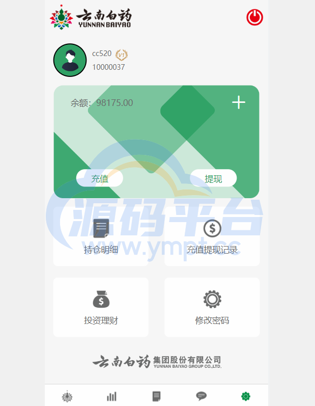 图片[6]-前端uniapp微盘系统/微交易时间盘源码/期货涨跌交易 - 源码平台网-源码平台网