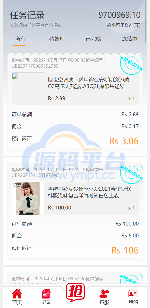 图片[4]-精美UI抢单系统/抢单刷单源码/订单自动匹配系统 - 源码平台网-源码平台网