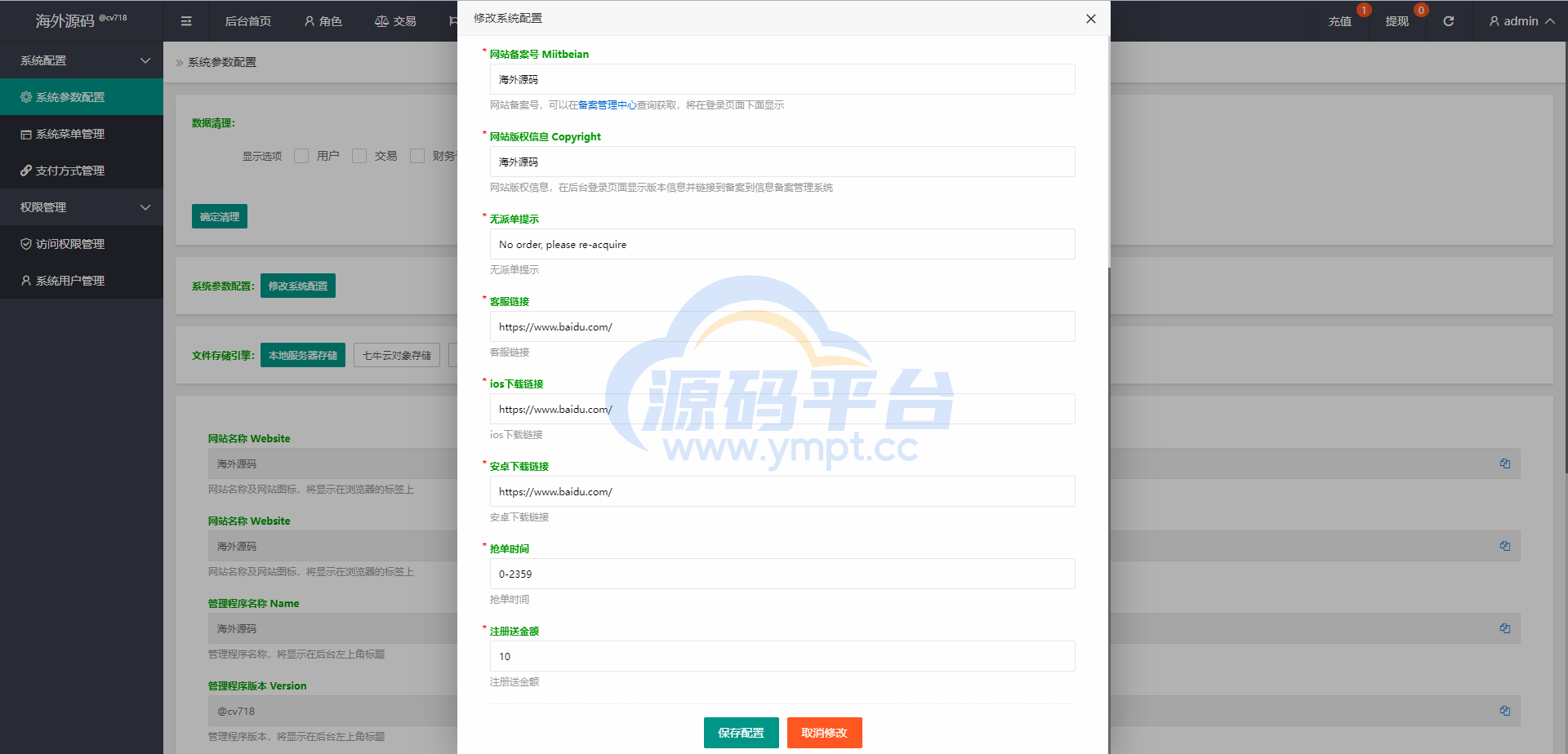 图片[14]-海外酒店抢单刷单系统/连单卡单刷单/订单自动匹配系统 - 源码平台网-源码平台网