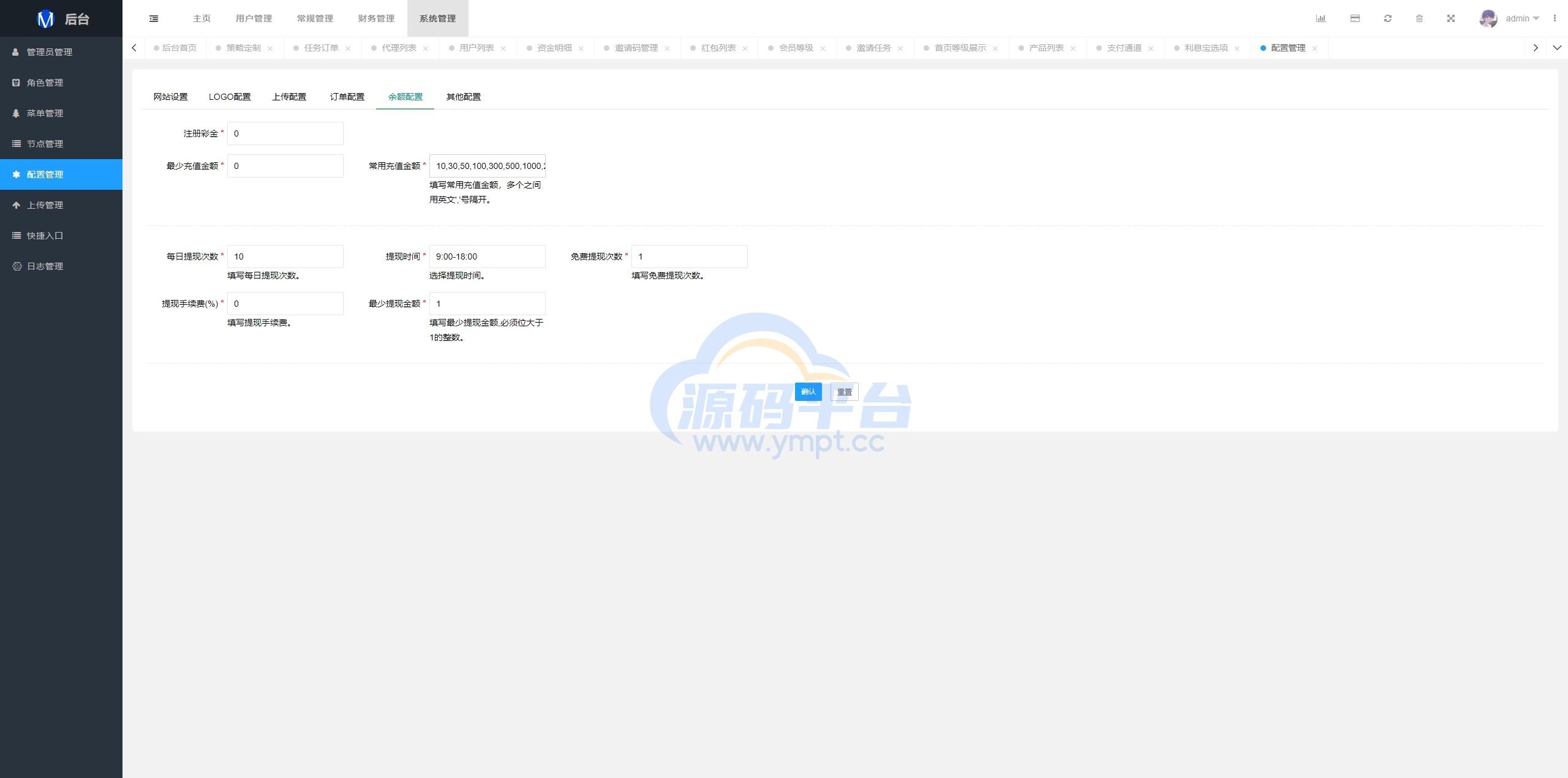 图片[23]-运营版前端uniapp海外抢单刷单系统/策略组/打针/风险值/36国语言 - 源码平台网-源码平台网