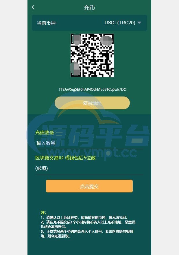 图片[1]-usdt矿机系统/BZZ分币系统/虚拟币矿机系统 - 源码平台网-源码平台网