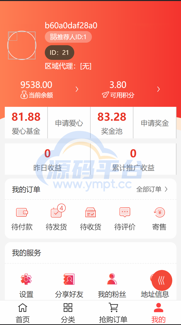 图片[5]-拼拼有礼酒久拼唐古拉优选众力邦惠乐优选养猪拼购拼团返利系统 - 源码平台网-源码平台网