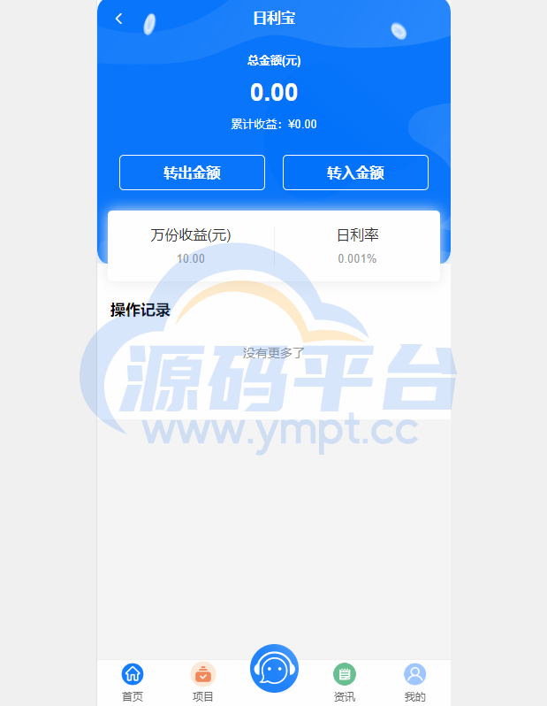 图片[23]-定制版VUE基金投资理财系统/余额宝/签到/积分商城/余额互转 - 源码平台网-源码平台网