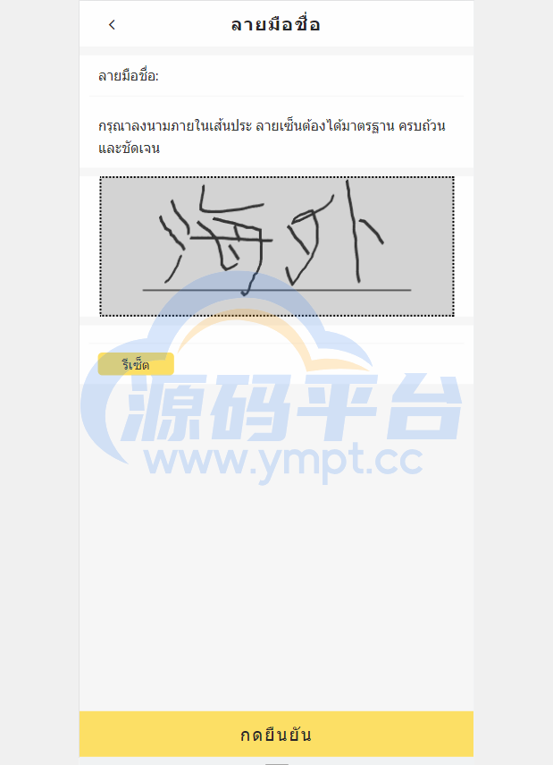 图片[3]-运营版泰语贷款系统/海外贷款系统/小额套路贷款源码 - 源码平台网-源码平台网