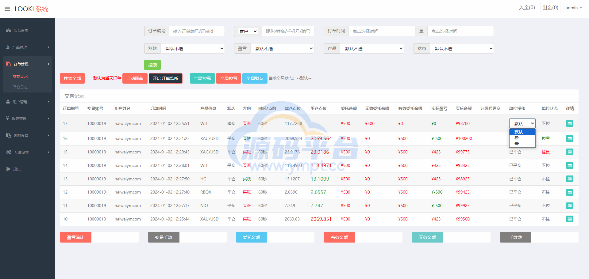图片[15]-多语言海外微盘系统/外汇期货微交易/时间盘系统 - 源码平台网-源码平台网