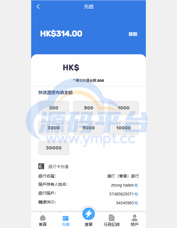 图片[11]-滴滴派单抢单刷单系统/倒计时抢单/指定派单/连单卡单 - 源码平台网-源码平台网