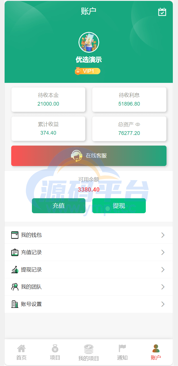 图片[8]-独家VUE海外八国语言新能源产业投资理财系统 - 源码平台网-源码平台网