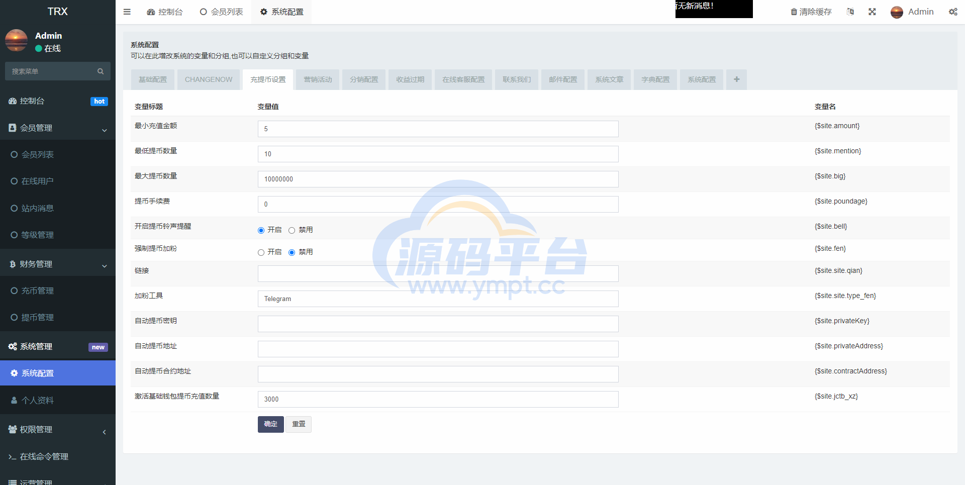 图片[11]-新版Ui多语言TRX理财投资系统/模式算力/存币生息/矿池区块链 - 源码平台网-源码平台网