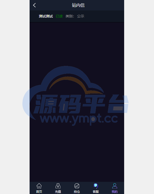 图片[8]-期货外汇微交易系统/微盘时间盘源码/余额宝/新增防封验证 - 源码平台网-源码平台网