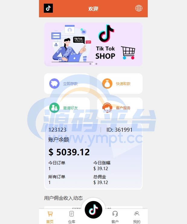图片[3]-海外tiktok抢单刷单系统/前端uniapp/多语言刷单打针 - 源码平台网-源码平台网