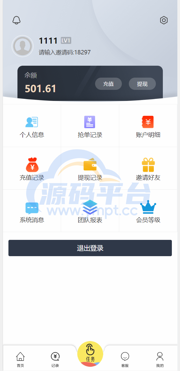图片[2]-多语言抢单源码/抢单刷单系统/订单自动匹配源码 - 源码平台网-源码平台网