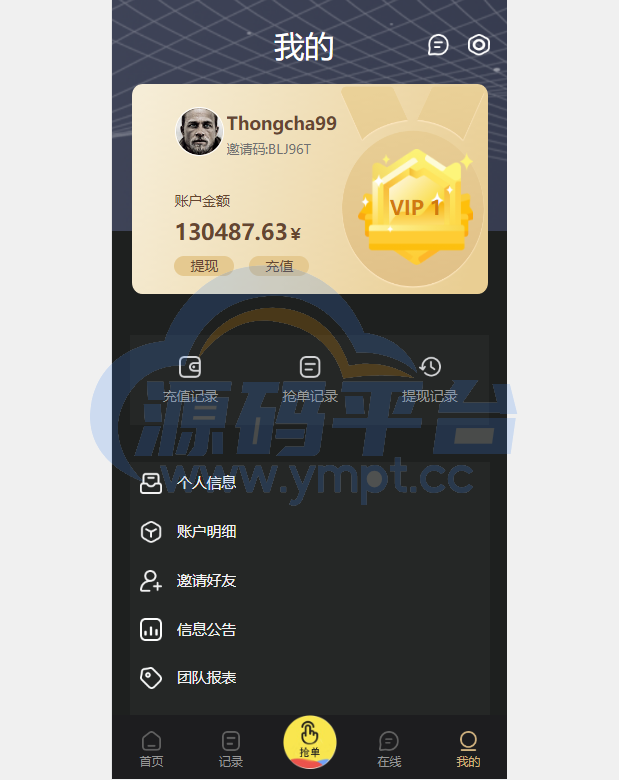 图片[15]-九套UI可切换海外抢单刷单系统/订单自动匹配系统/分组杀/连单控 - 源码平台网-源码平台网