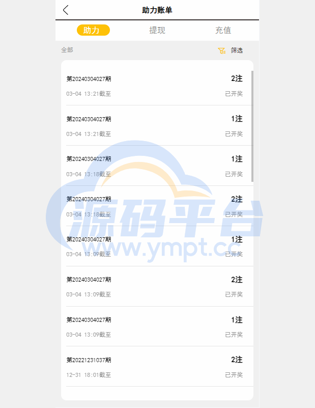 图片[9]-运营版抖音热门竞猜系统/竞猜下注/开奖预设/热门数据竞猜 - 源码平台网-源码平台网