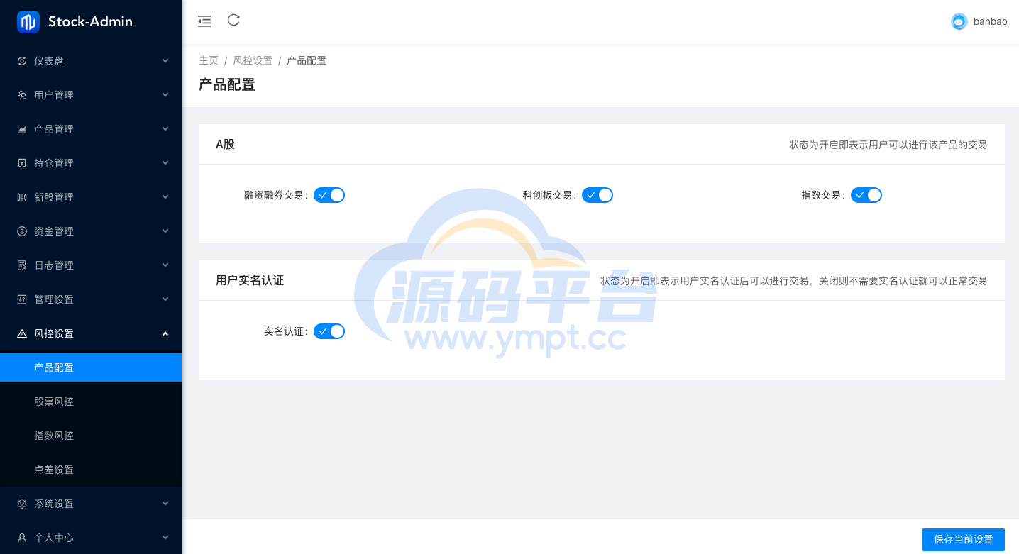 图片[14]-Java股票系统/港股a股系统/新股申购/股票交易源码 - 源码平台网-源码平台网