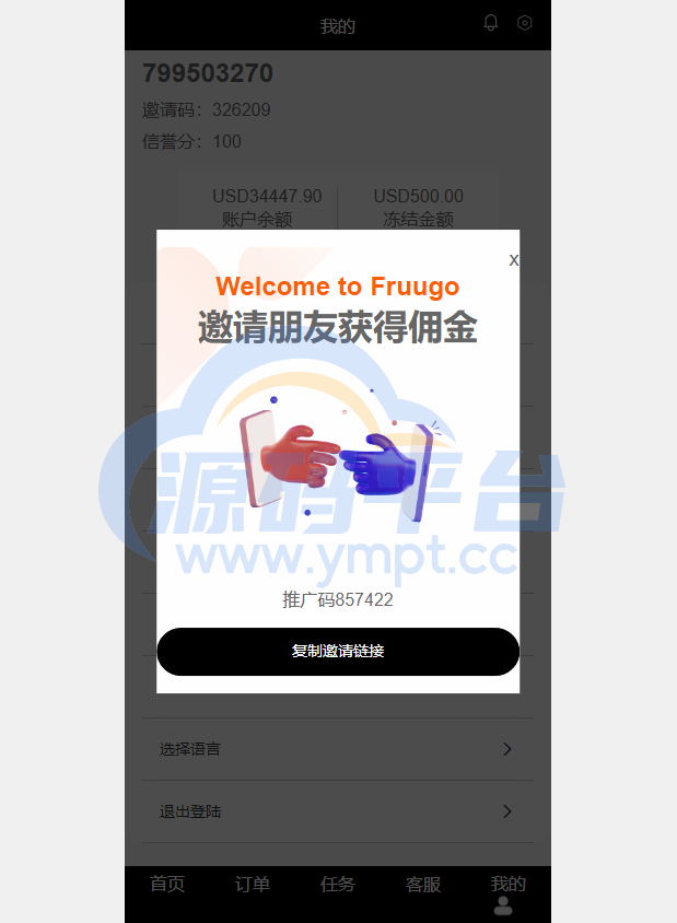 图片[11]-新版海外抢单刷单系统/分组杀/打针做单/订单自动匹配系统 - 源码平台网-源码平台网
