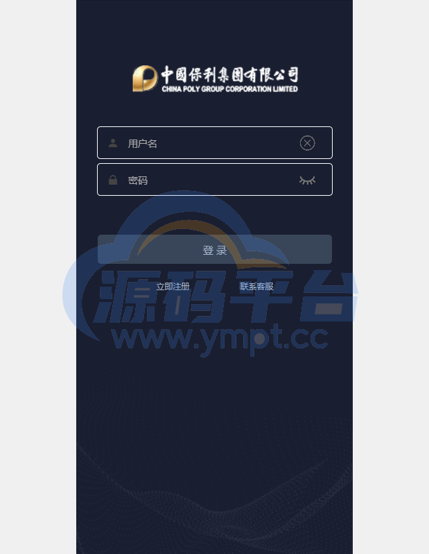 图片[4]-运营版微盘期货交易系统/微交易源码/代理后台/用户风控 - 源码平台网-源码平台网