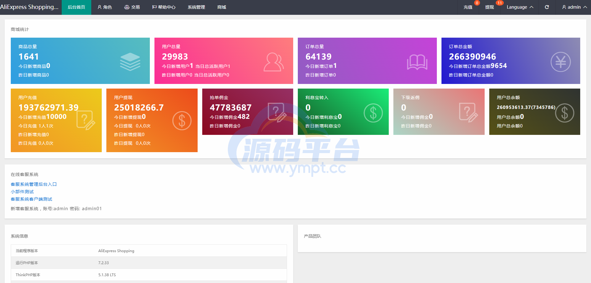 图片[19]-紫色UI泰语抢单刷单系统/群控单控/海外抢单刷单系统 - 源码平台网-源码平台网