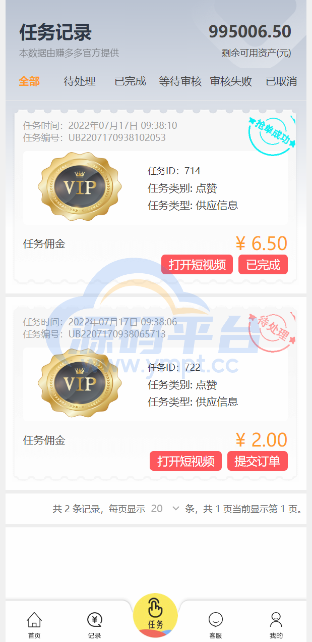 图片[1]-经典版任务抢单系统/抢单任务系统/余额宝/商城系统 - 源码平台网-源码平台网