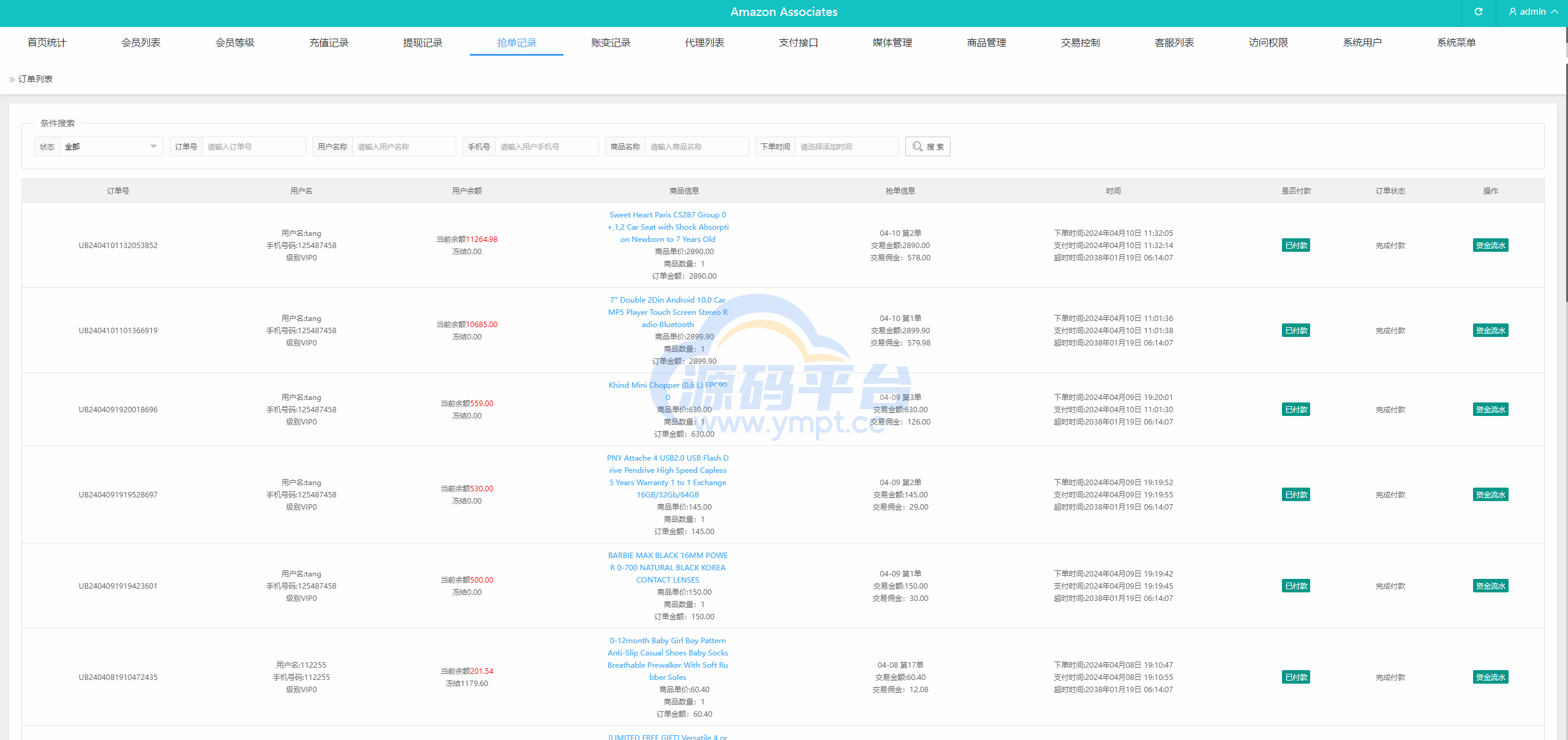 图片[13]-海外抢单刷单系统/连单系统/VUE3开发 - 源码平台网-源码平台网