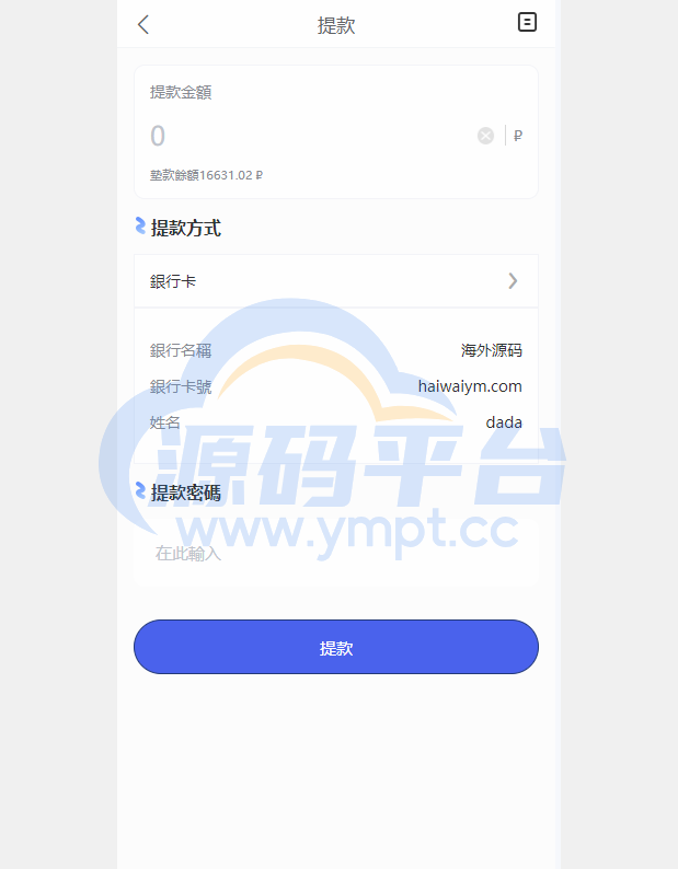 图片[11]-海外酒店抢单刷单系统/多语言酒店刷单/卡单连单/前端uinapp - 源码平台网-源码平台网