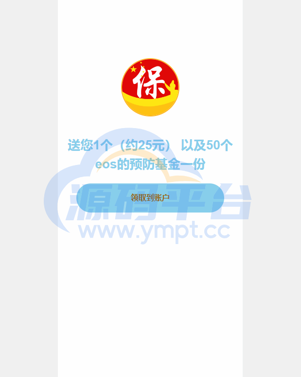 图片[4]-二开版合约理财系统/投资返息源码/投资理财系统 - 源码平台网-源码平台网