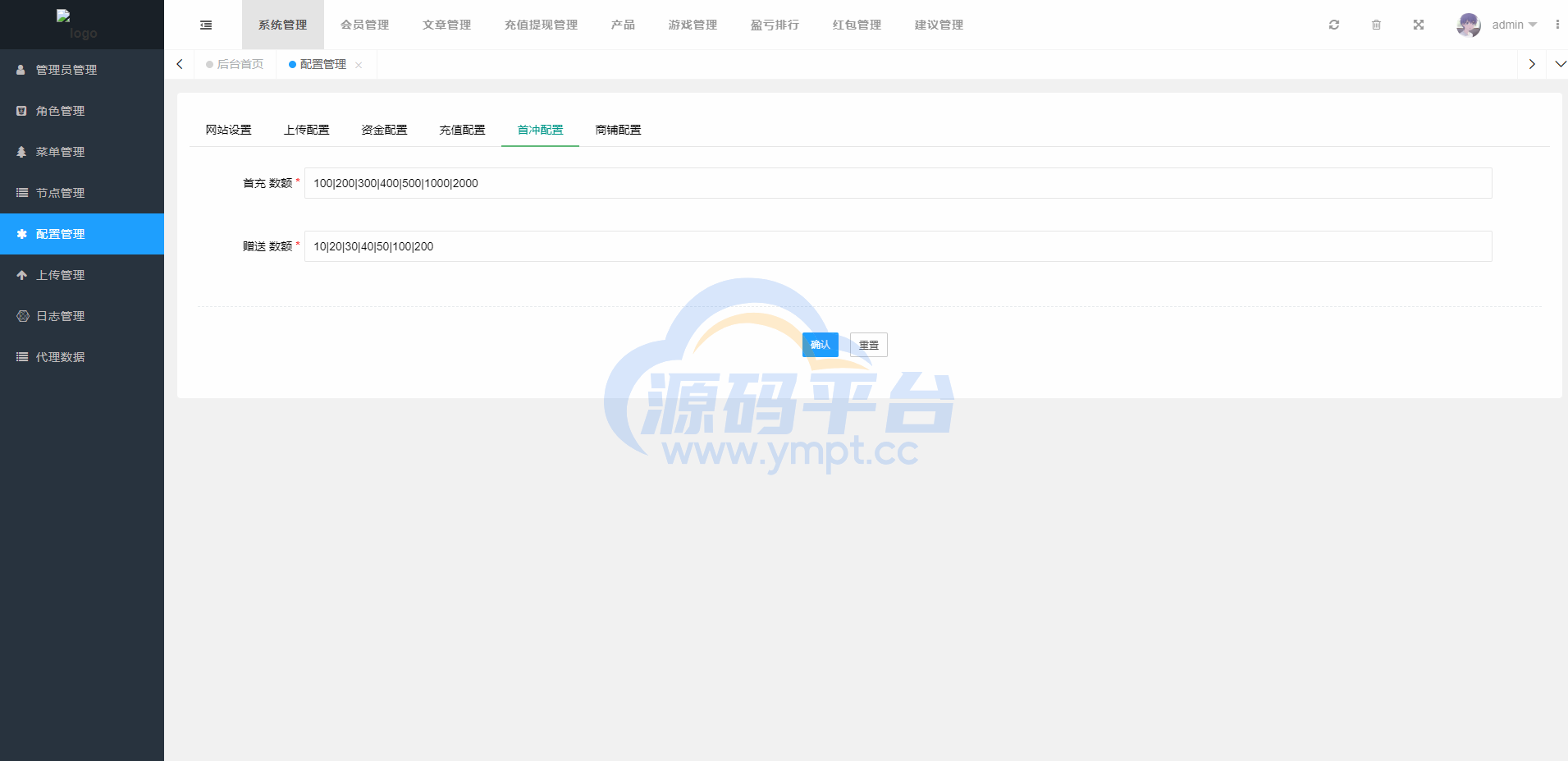 图片[14]-vue版印度红绿灯系统/印度cp系统/三级分销 - 源码平台网-源码平台网