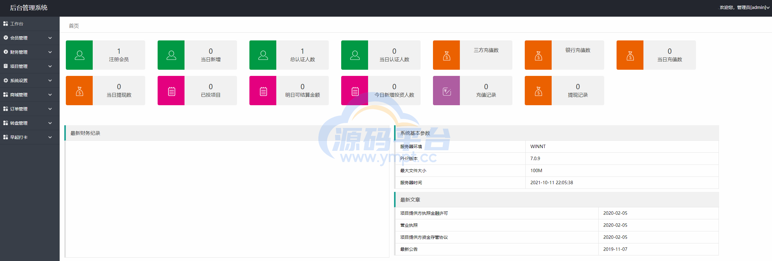 图片[7]-越南版投资理财系统/袋鼠金融众筹/积分商城/早起打卡 - 源码平台网-源码平台网