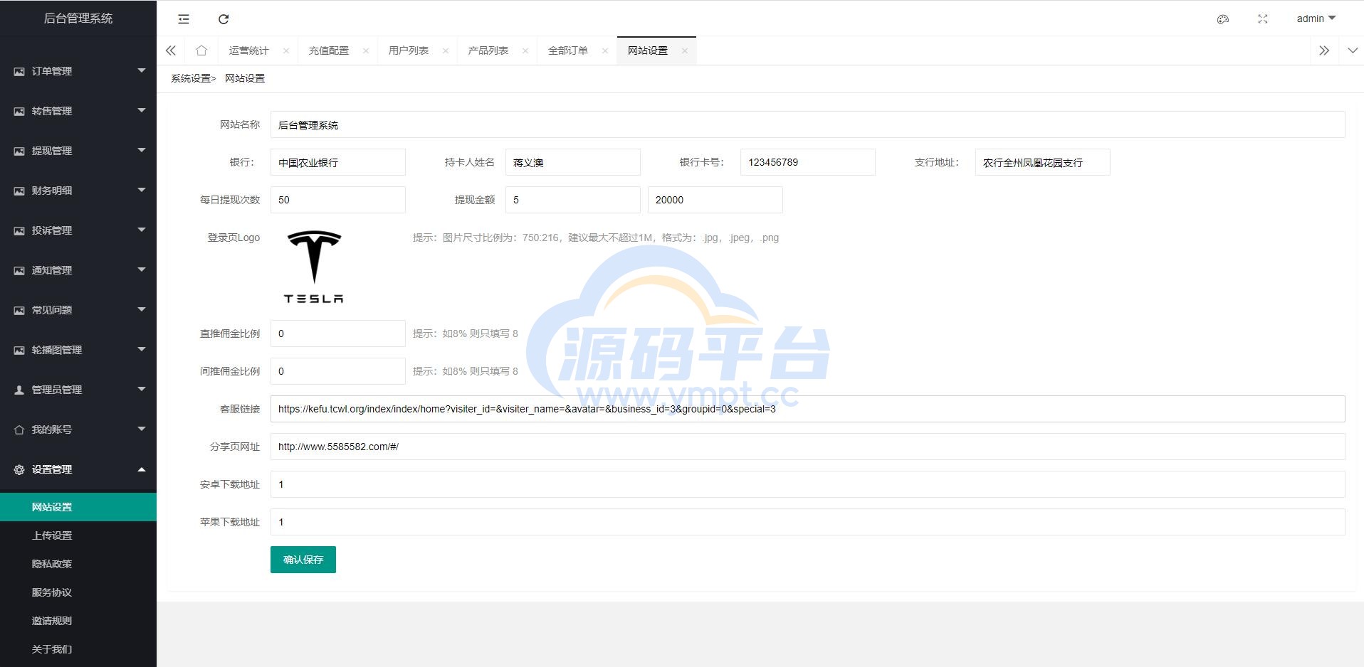 图片[18]-uinapp共享投资理财系统/特斯拉理财源码/共享充电宝源码/共享发电站源码 - 源码平台网-源码平台网